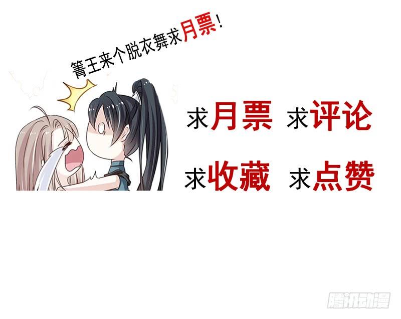 《天下第一宠》115 暴躁箐王在线撒娇 第54页