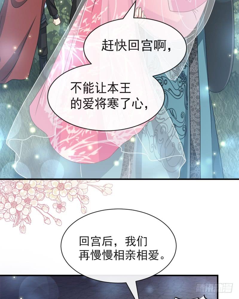 《天下第一宠》115 暴躁箐王在线撒娇 第33页