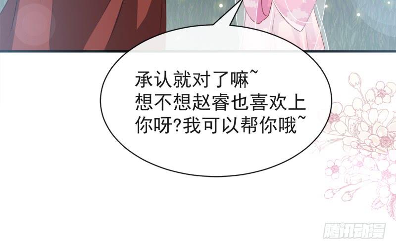 《天下第一宠》115 暴躁箐王在线撒娇 第9页