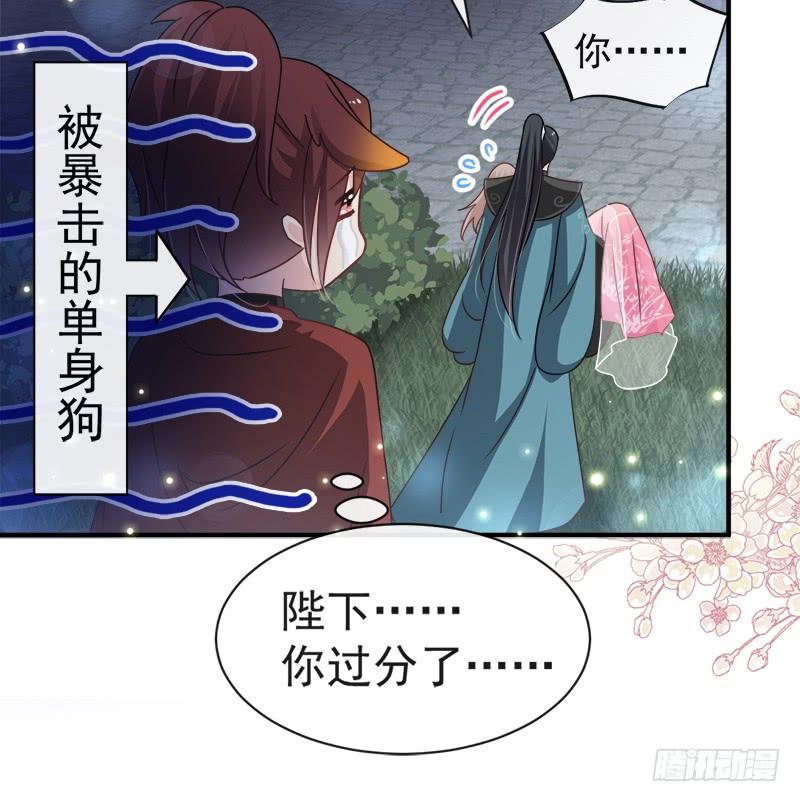 《天下第一宠》115 暴躁箐王在线撒娇 第34页