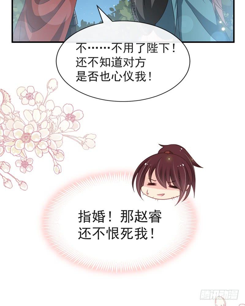 《天下第一宠》115 暴躁箐王在线撒娇 第25页