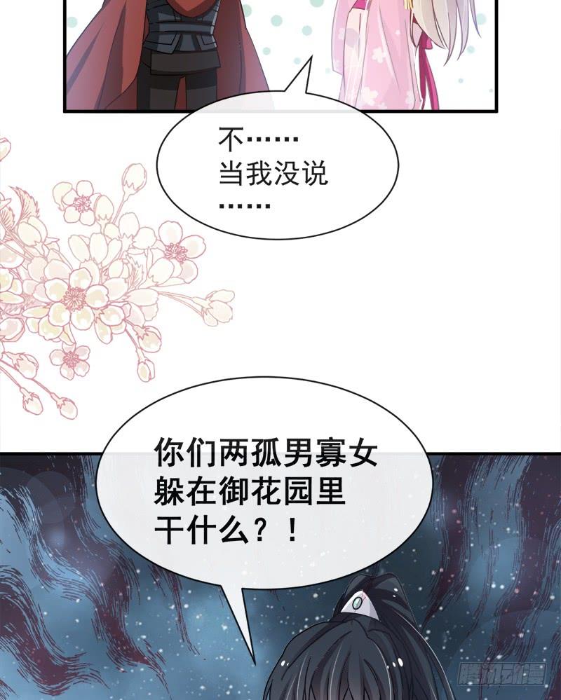 《天下第一宠》115 暴躁箐王在线撒娇 第18页