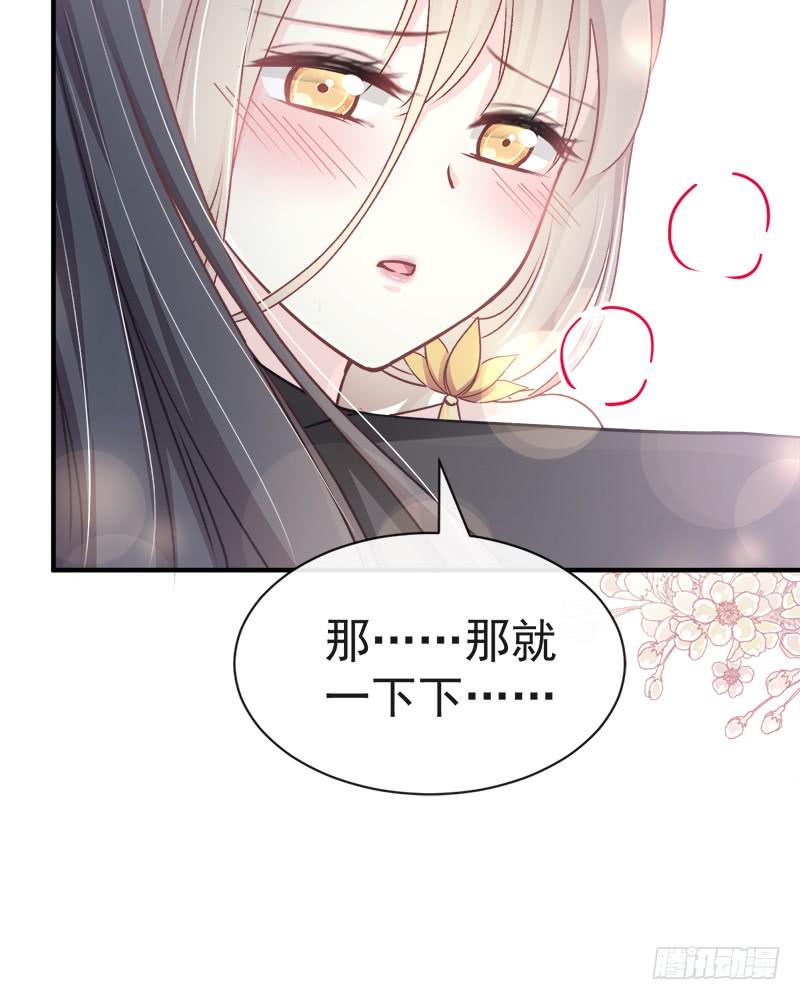《天下第一宠》115 暴躁箐王在线撒娇 第49页