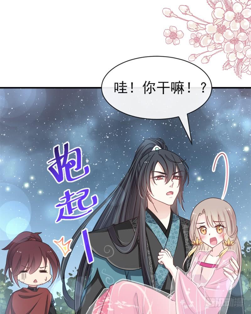 《天下第一宠》115 暴躁箐王在线撒娇 第32页