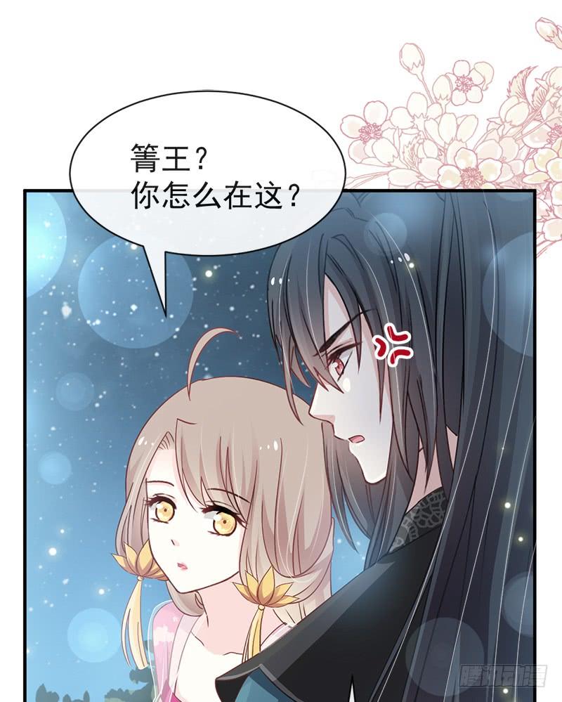 《天下第一宠》115 暴躁箐王在线撒娇 第21页
