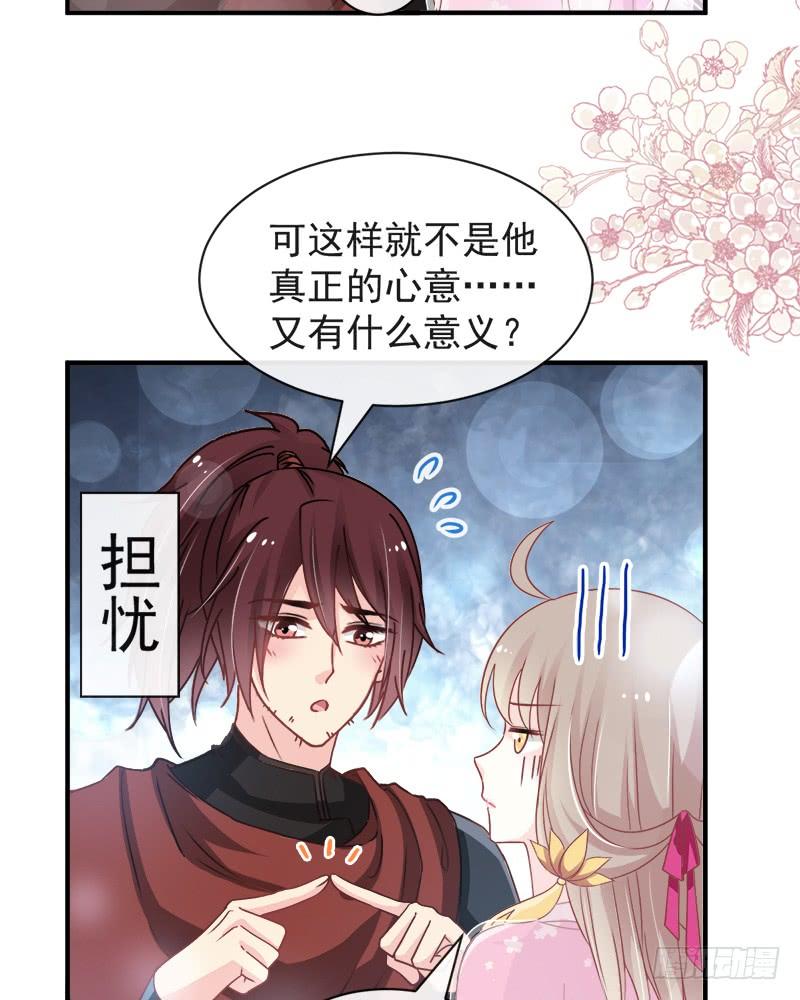 《天下第一宠》115 暴躁箐王在线撒娇 第11页