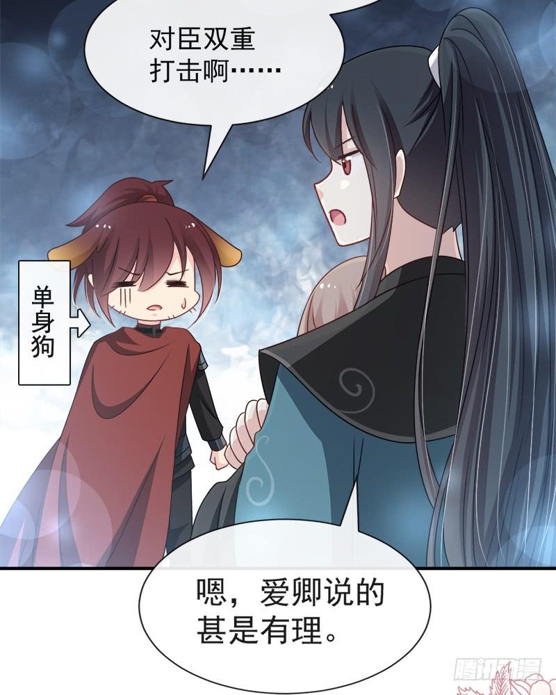《天下第一宠》115 暴躁箐王在线撒娇 第31页
