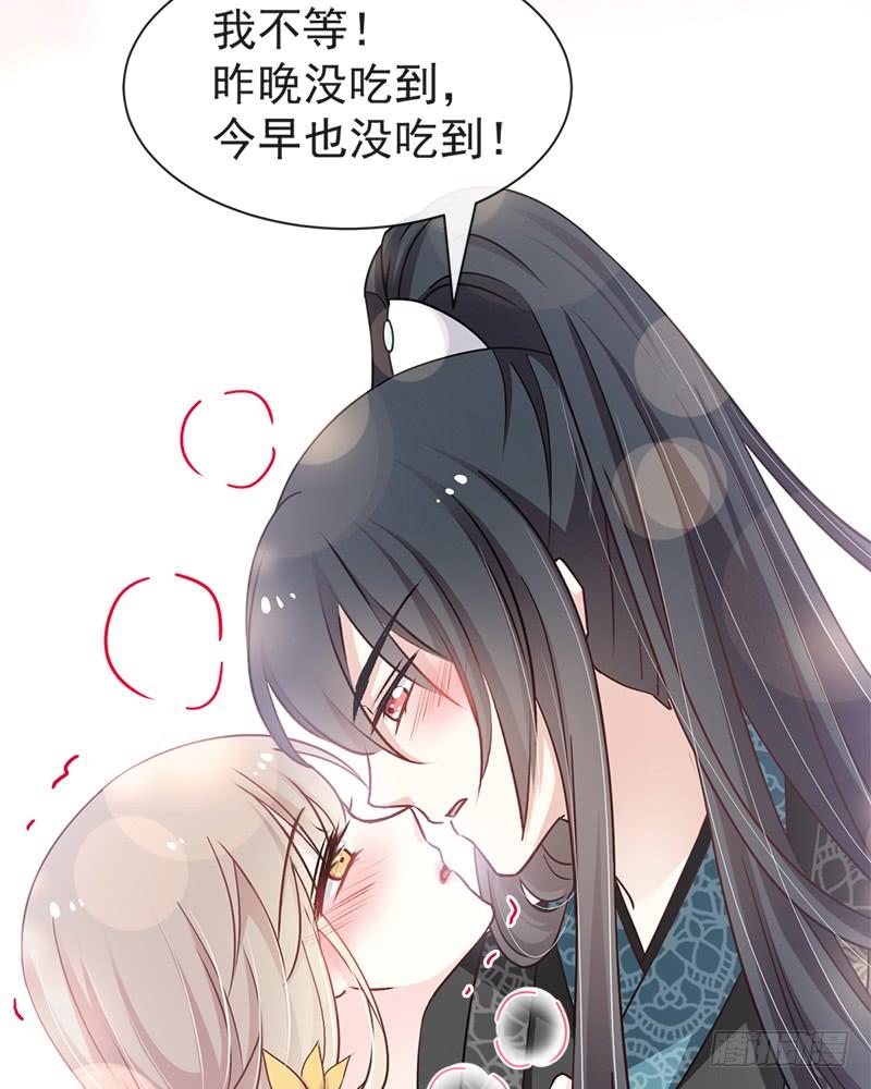 《天下第一宠》115 暴躁箐王在线撒娇 第41页