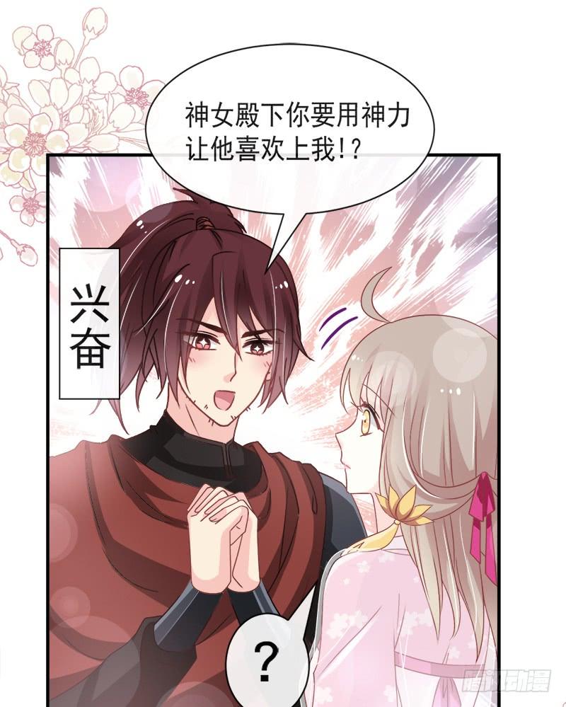 《天下第一宠》115 暴躁箐王在线撒娇 第10页