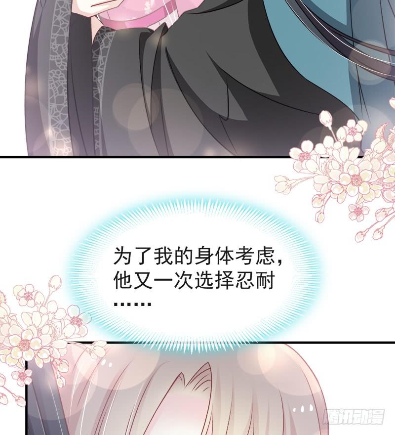 《天下第一宠》115 暴躁箐王在线撒娇 第48页