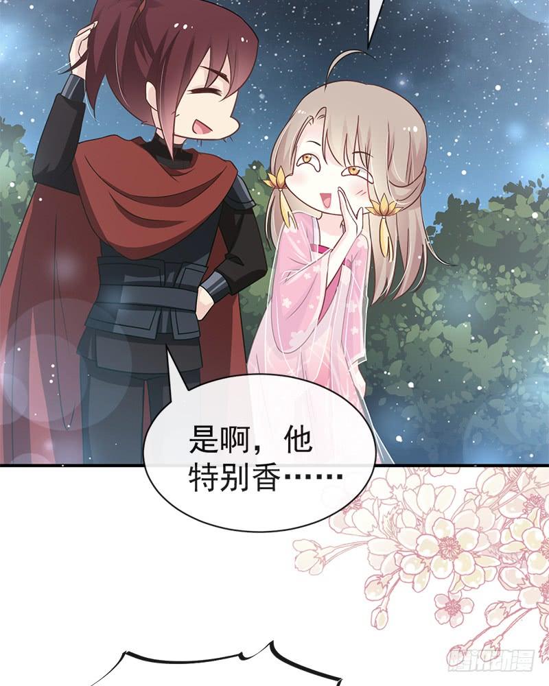 《天下第一宠》115 暴躁箐王在线撒娇 第4页