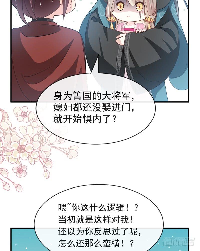 《天下第一宠》115 暴躁箐王在线撒娇 第27页