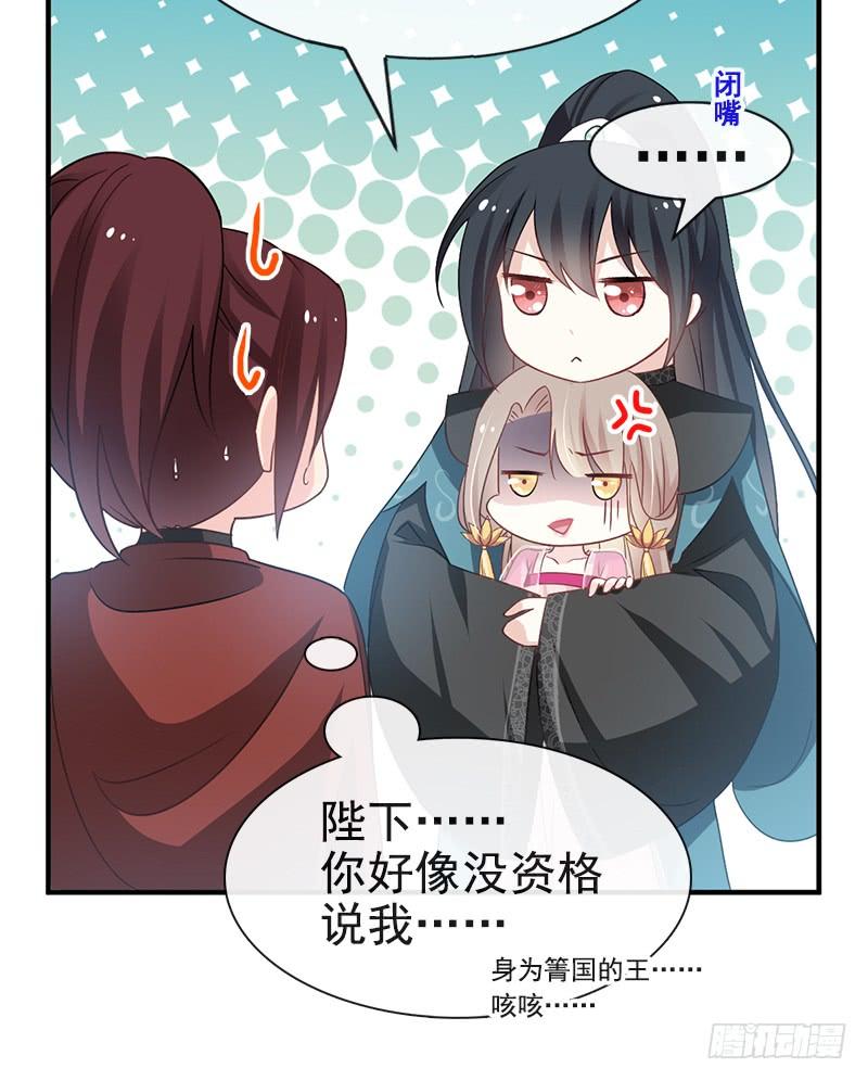 《天下第一宠》115 暴躁箐王在线撒娇 第28页