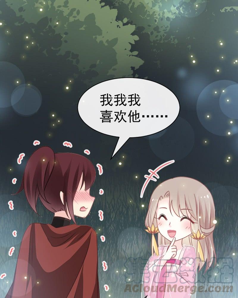 《天下第一宠》115 暴躁箐王在线撒娇 第8页