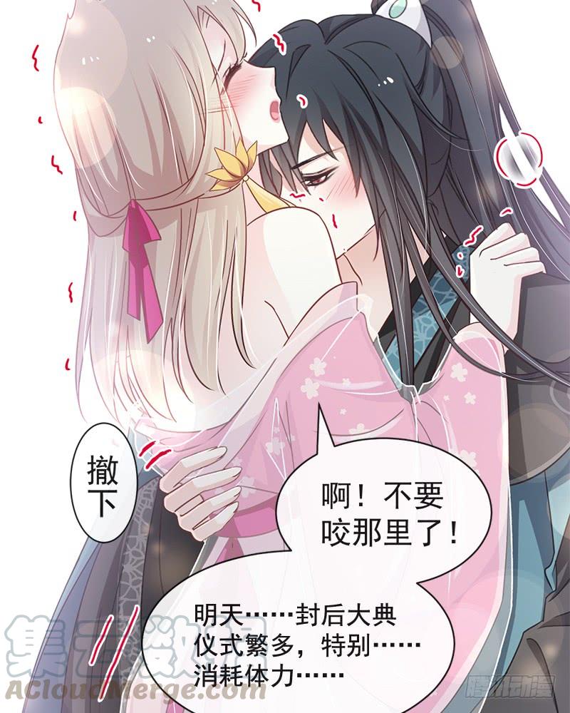 《天下第一宠》115 暴躁箐王在线撒娇 第43页