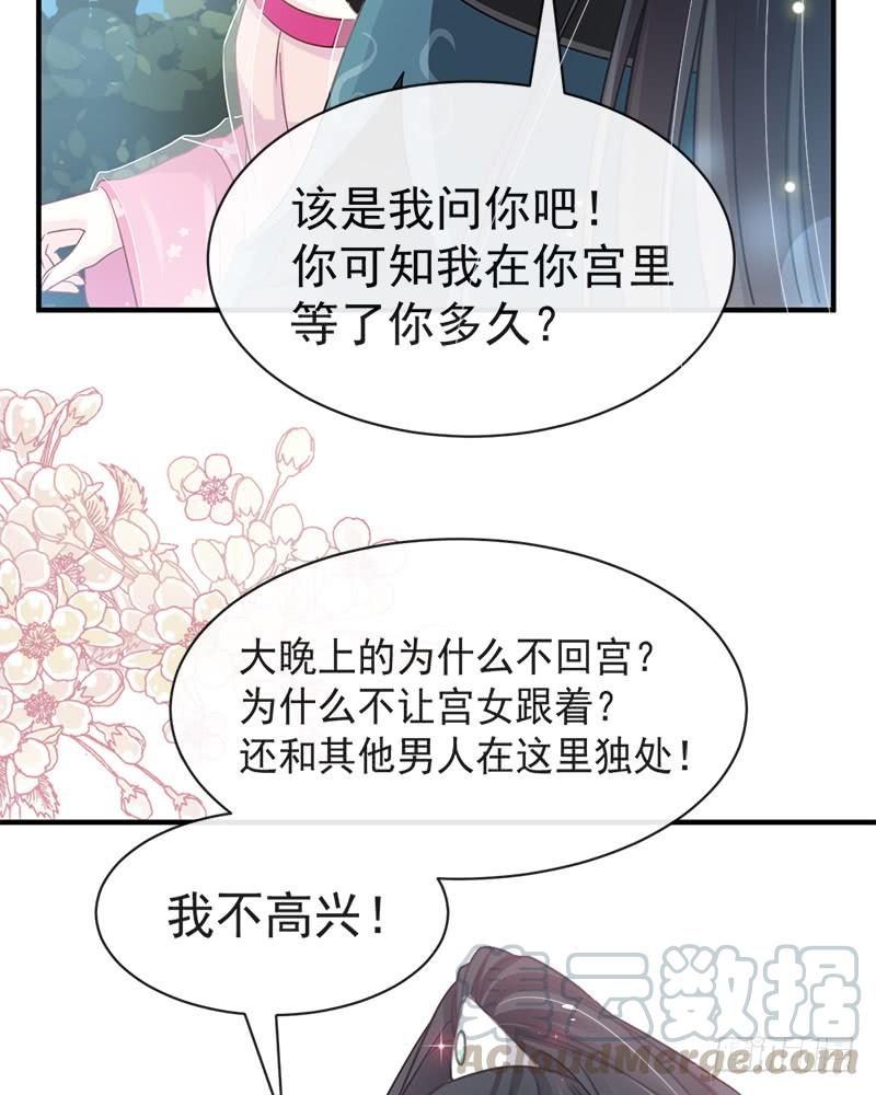 《天下第一宠》115 暴躁箐王在线撒娇 第22页