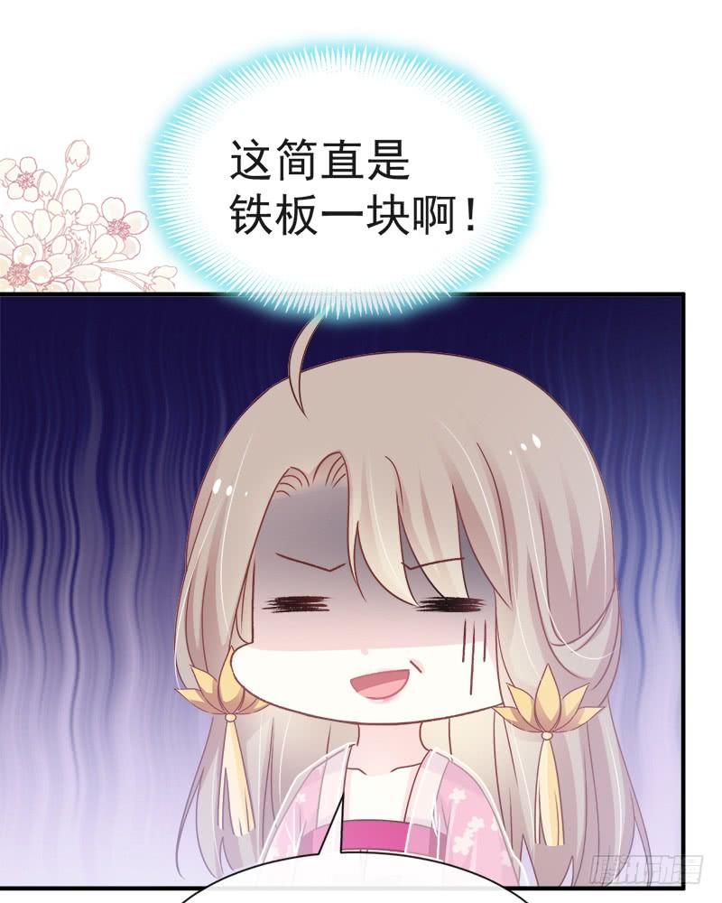 《天下第一宠》115 暴躁箐王在线撒娇 第16页