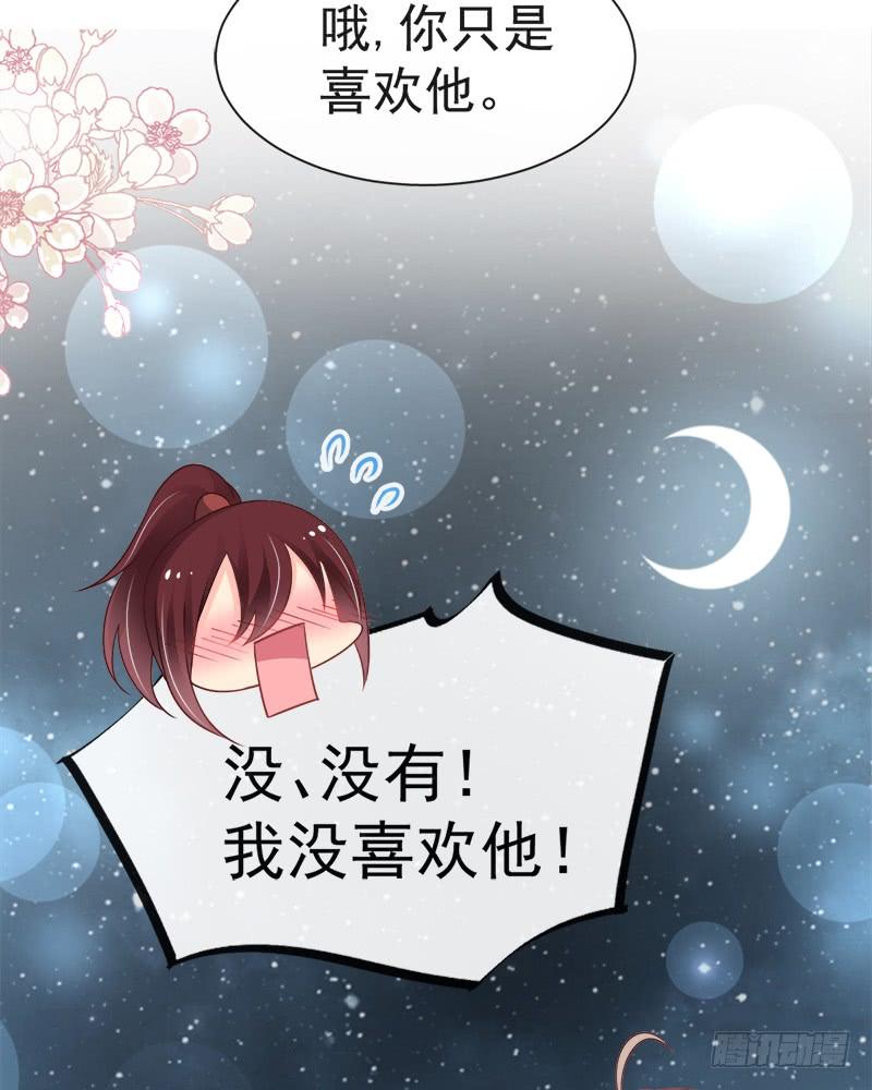 《天下第一宠》115 暴躁箐王在线撒娇 第6页