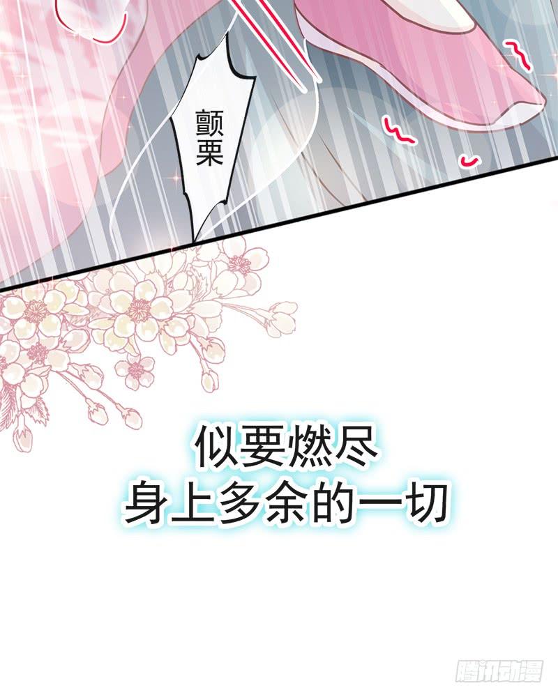 《天下第一宠》116 婚礼前夜 第38页