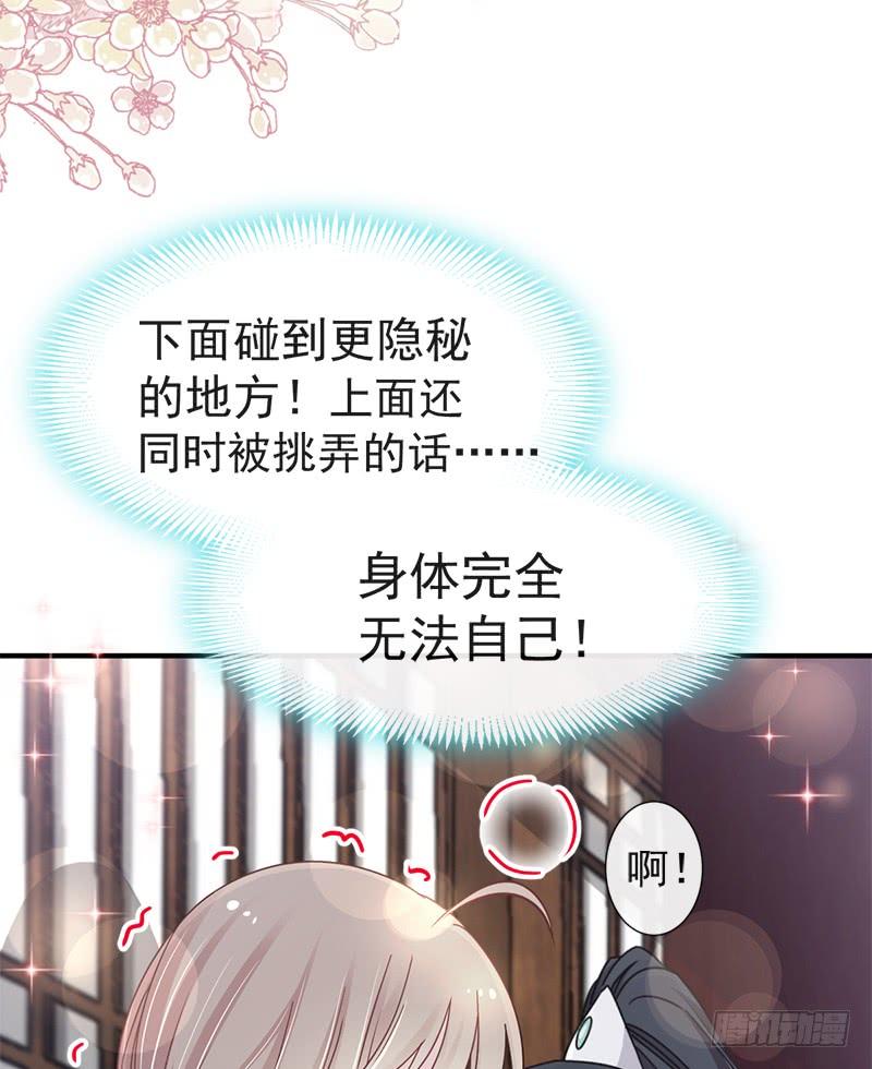 《天下第一宠》116 婚礼前夜 第19页