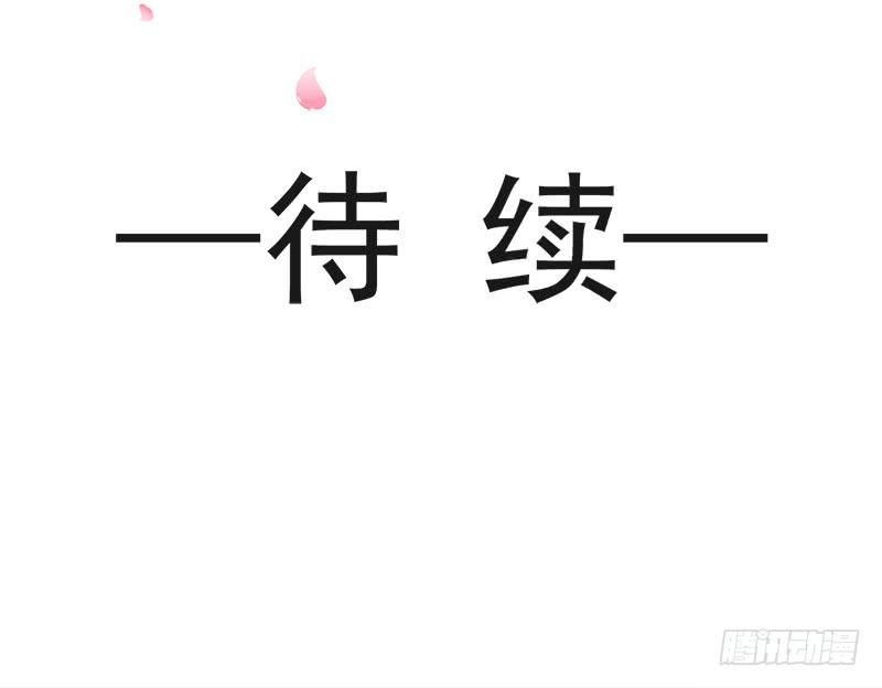 《天下第一宠》116 婚礼前夜 第53页