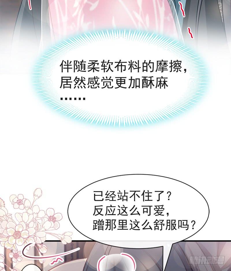 《天下第一宠》116 婚礼前夜 第12页