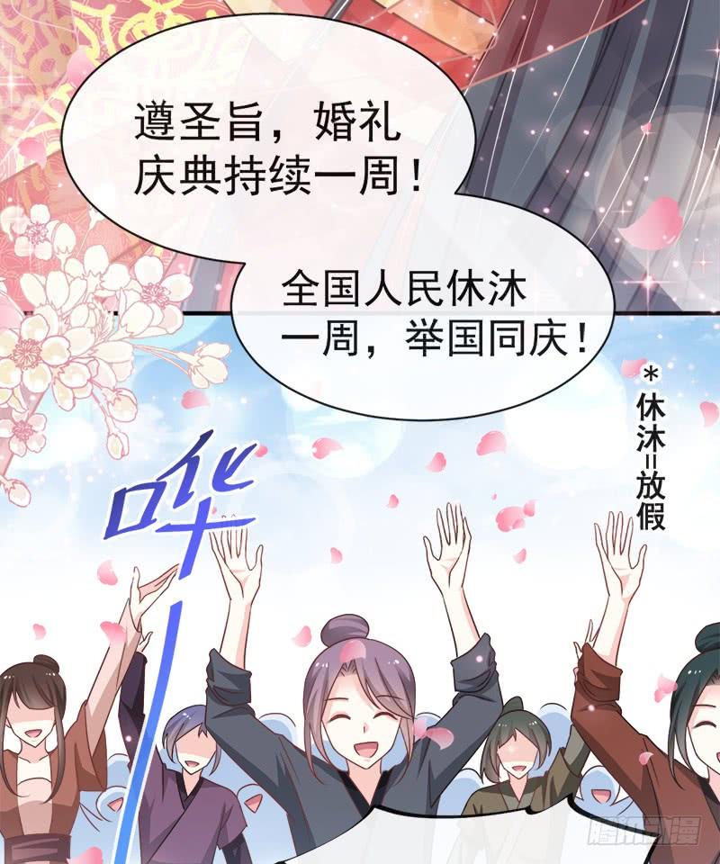 《天下第一宠》116 婚礼前夜 第46页