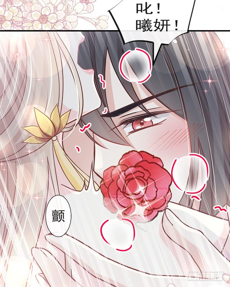《天下第一宠》116 婚礼前夜 第34页