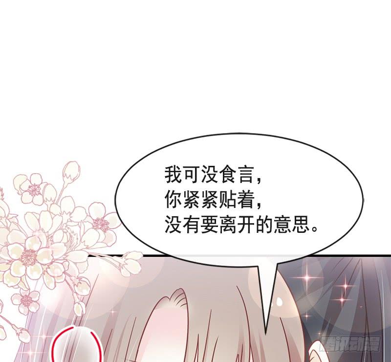 《天下第一宠》116 婚礼前夜 第21页