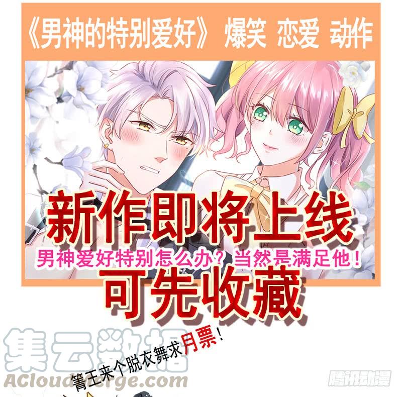 《天下第一宠》116 婚礼前夜 第57页