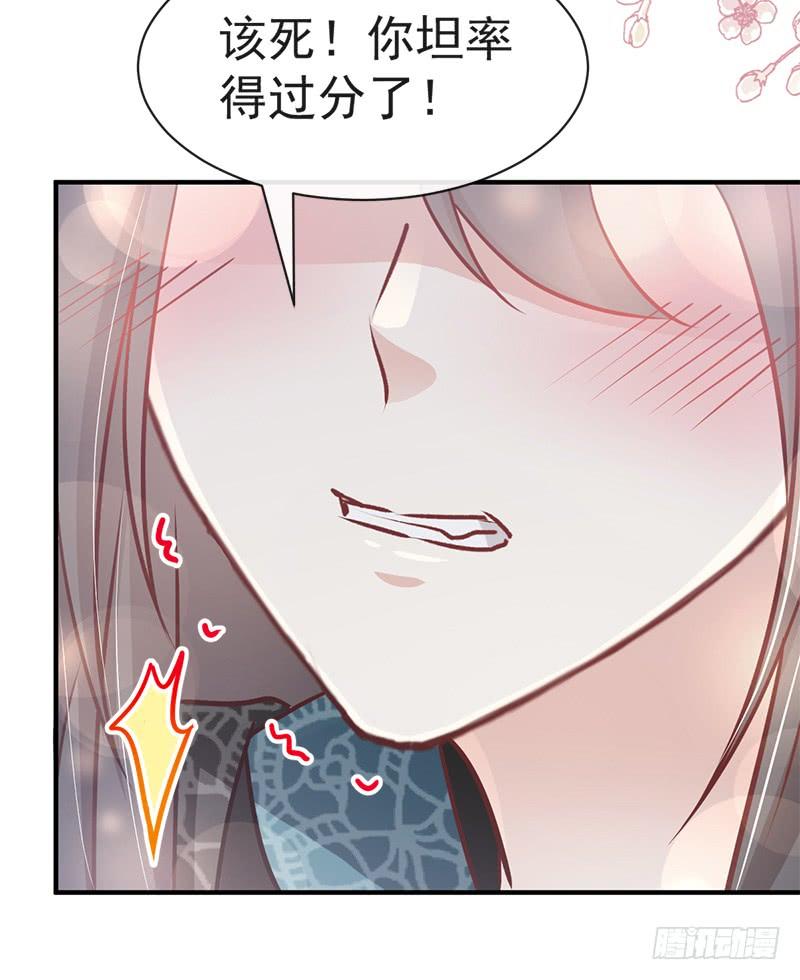 《天下第一宠》116 婚礼前夜 第28页