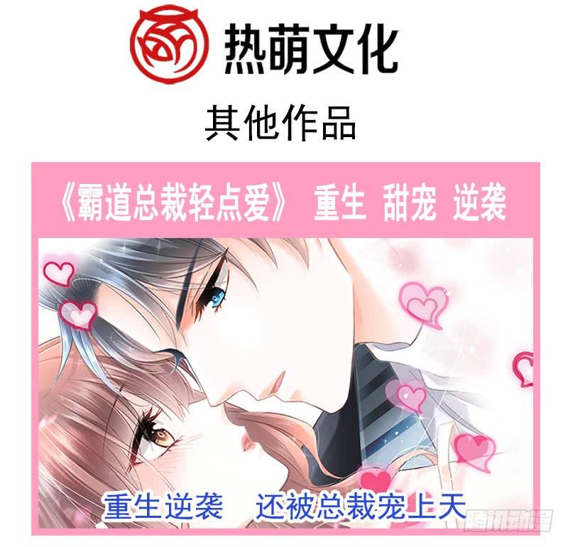 《天下第一宠》116 婚礼前夜 第55页