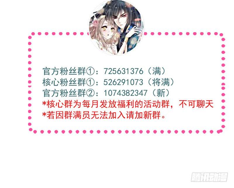 《天下第一宠》116 婚礼前夜 第59页