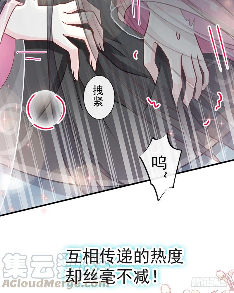《天下第一宠》116 婚礼前夜 第36页