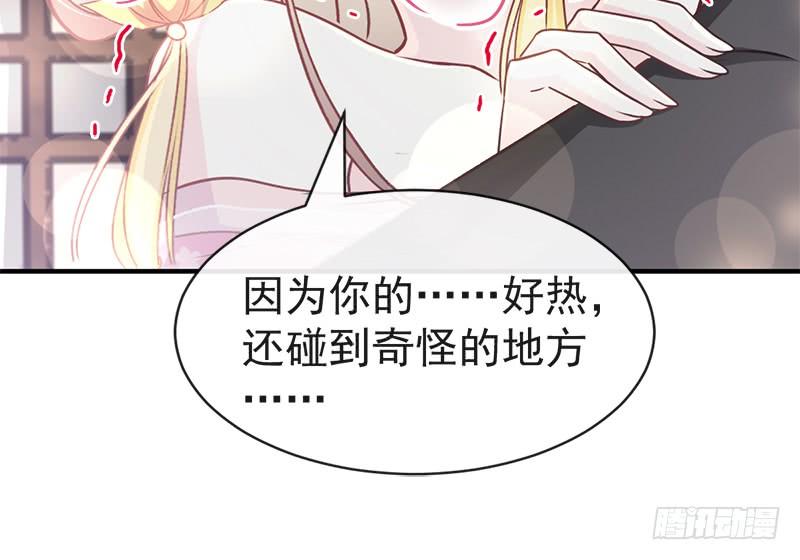 《天下第一宠》116 婚礼前夜 第14页