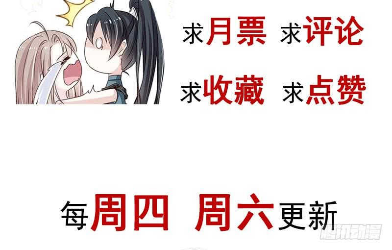 《天下第一宠》116 婚礼前夜 第58页