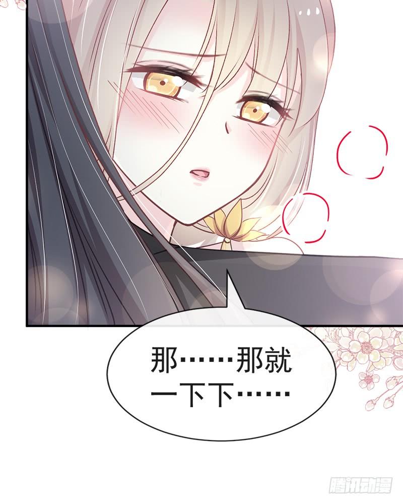 《天下第一宠》116 婚礼前夜 第4页