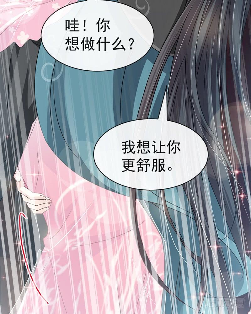 《天下第一宠》116 婚礼前夜 第16页