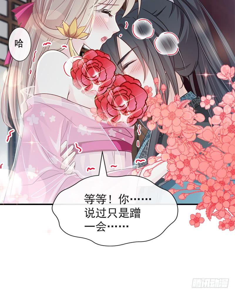 《天下第一宠》116 婚礼前夜 第20页