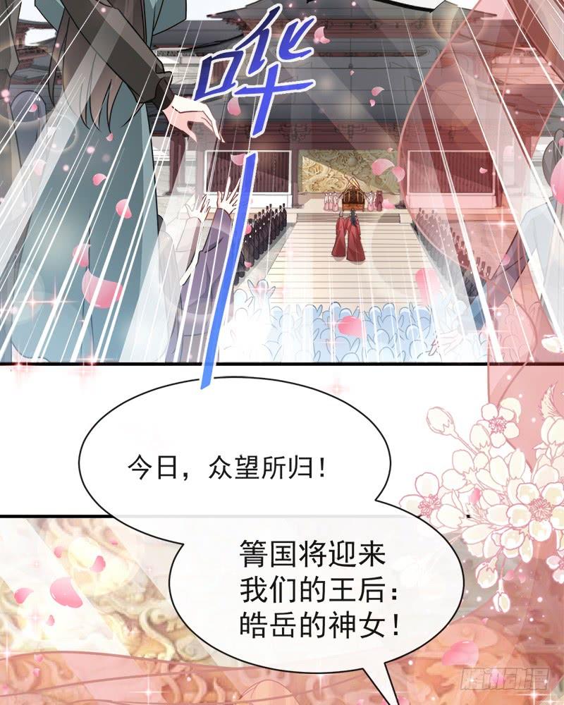 《天下第一宠》116 婚礼前夜 第42页
