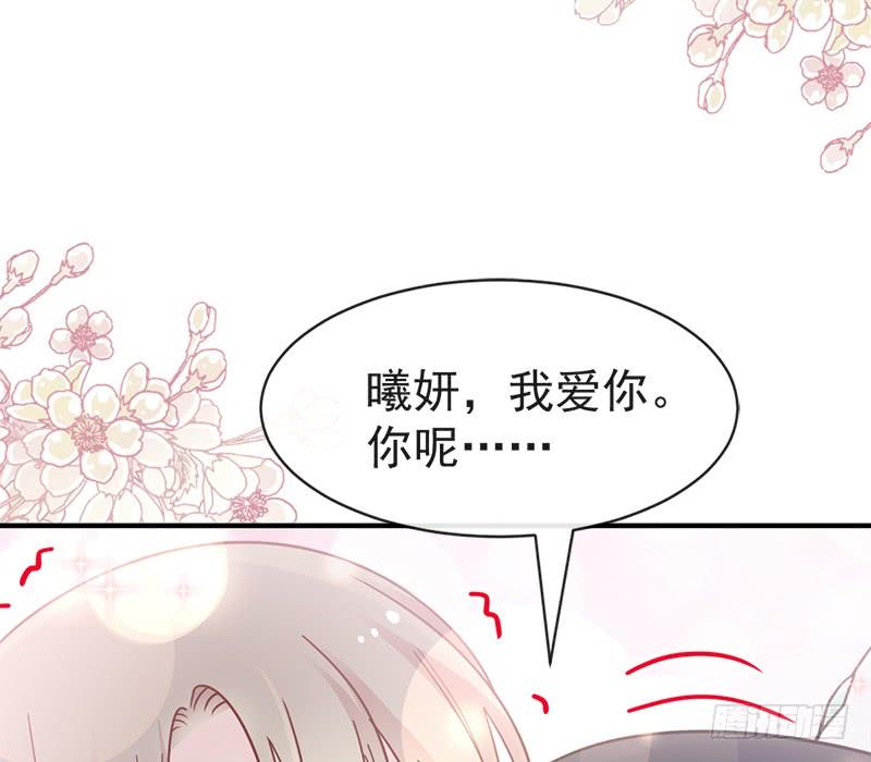 《天下第一宠》116 婚礼前夜 第23页