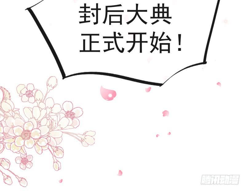 《天下第一宠》116 婚礼前夜 第52页