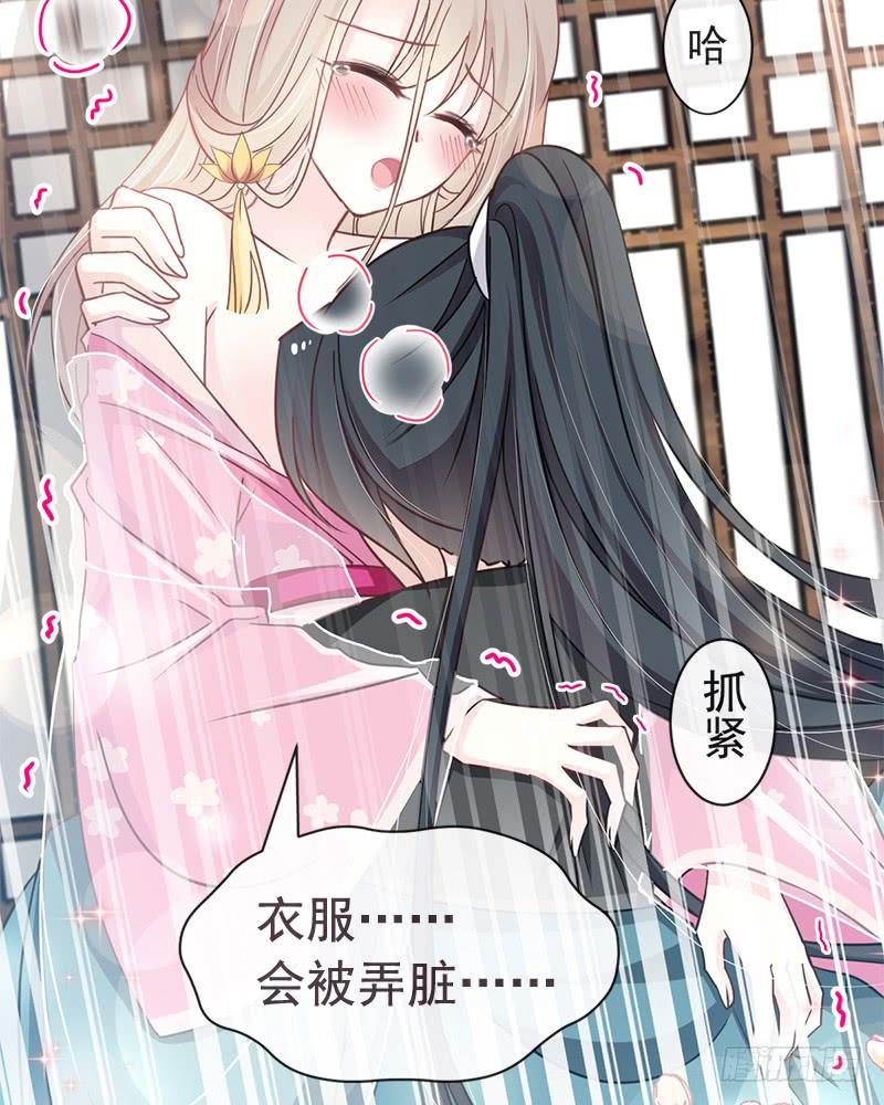《天下第一宠》116 婚礼前夜 第32页