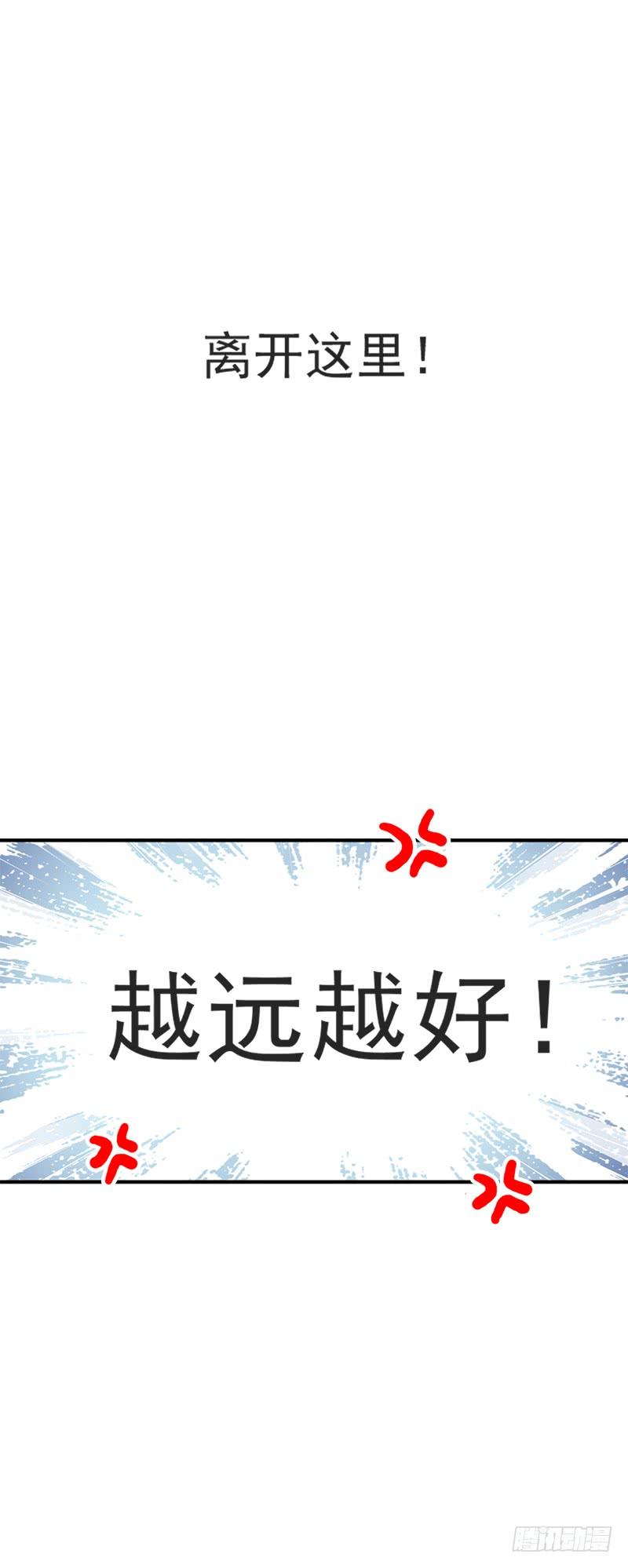 《天下第一宠》12 离开这暴君 第14页