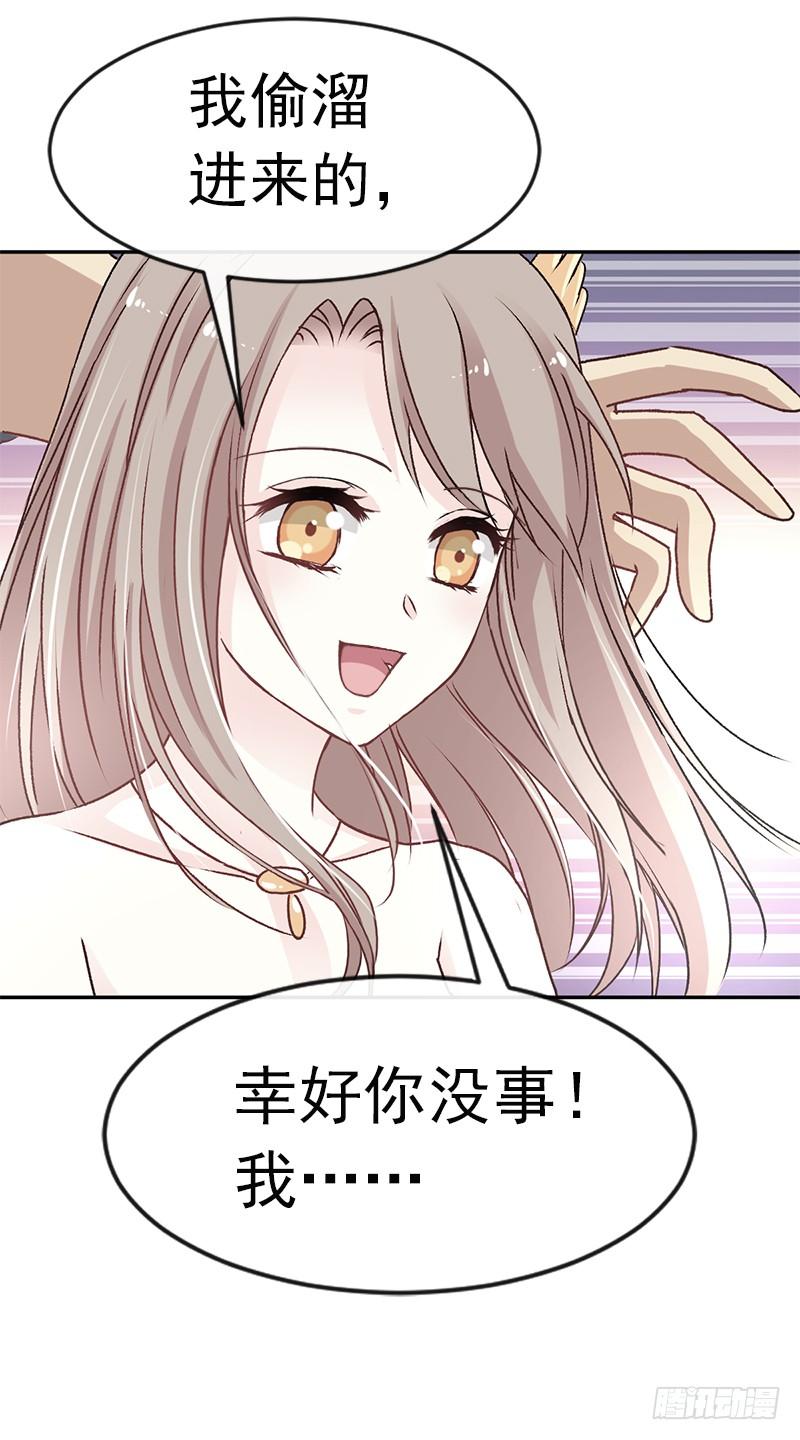 《天下第一宠》12 离开这暴君 第22页
