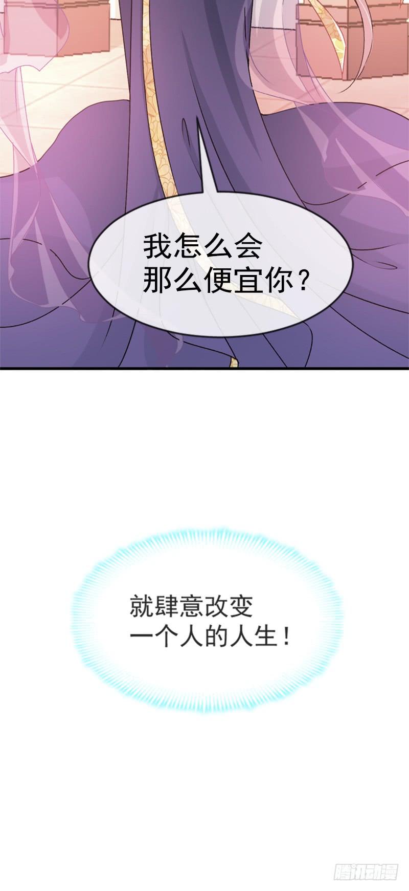 《天下第一宠》12 离开这暴君 第33页