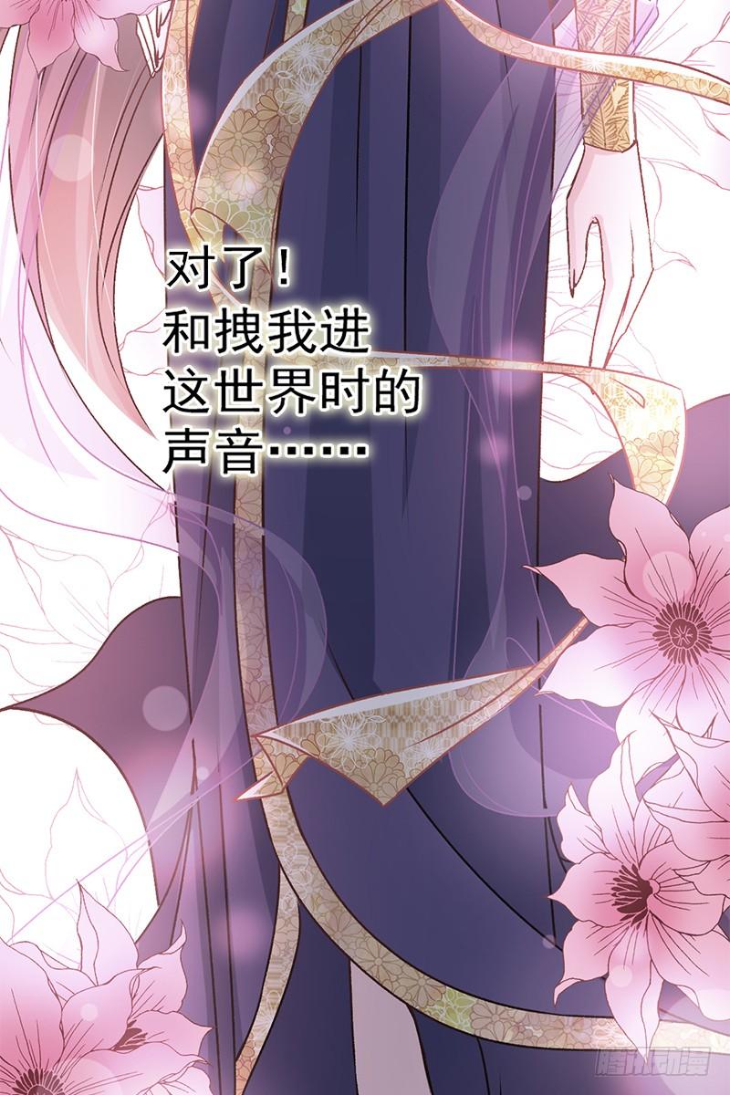 《天下第一宠》12 离开这暴君 第26页