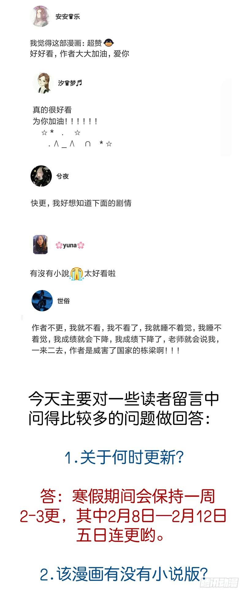 《天下第一宠》12 离开这暴君 第38页