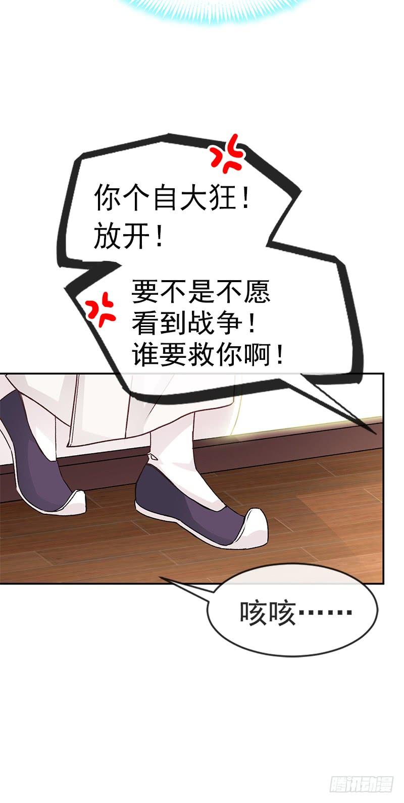 《天下第一宠》12 离开这暴君 第3页