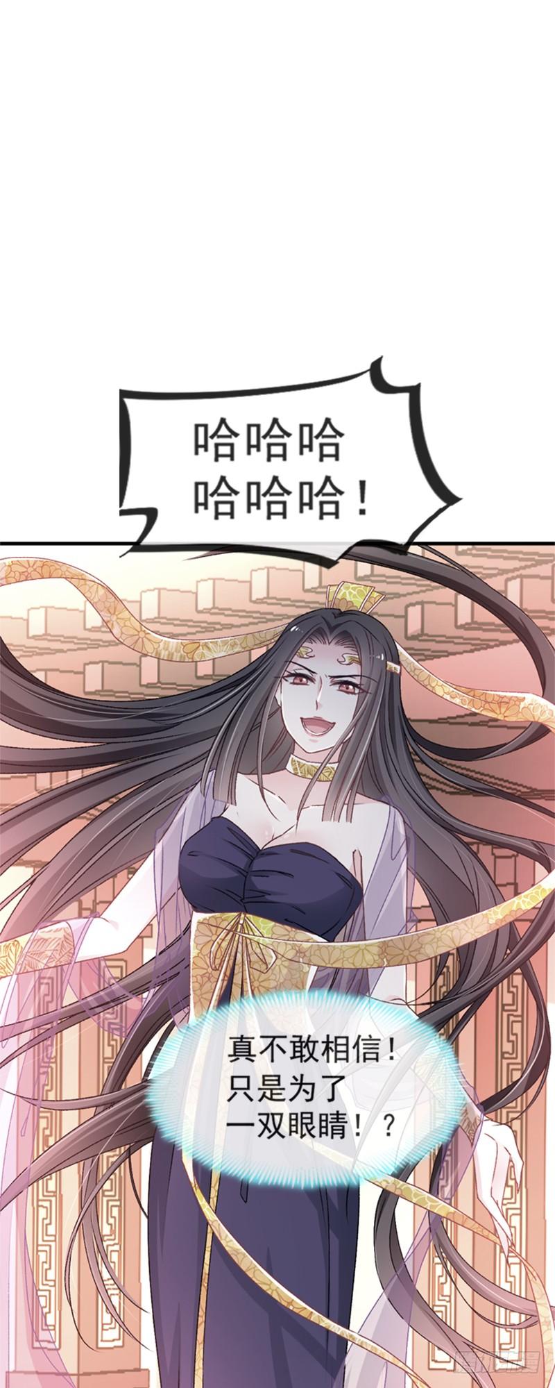 《天下第一宠》12 离开这暴君 第32页